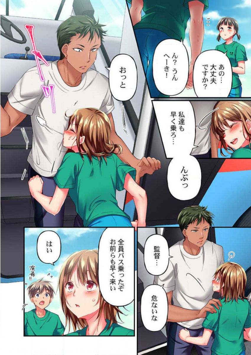 [Momoshika Fujiko] Maihama Yuki no Ikigao wa Bukatsu Komon no Ore shika Shiranai Ch. 12 image number 6