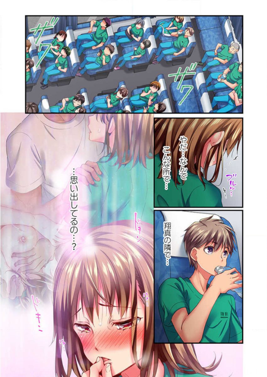 [Momoshika Fujiko] Maihama Yuki no Ikigao wa Bukatsu Komon no Ore shika Shiranai Ch. 12 image number 7