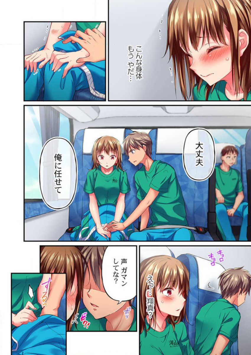 [Momoshika Fujiko] Maihama Yuki no Ikigao wa Bukatsu Komon no Ore shika Shiranai Ch. 12 image number 8