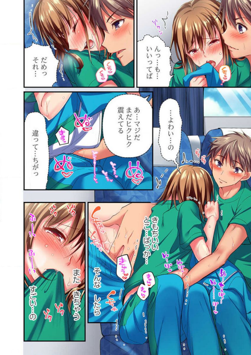 [Momoshika Fujiko] Maihama Yuki no Ikigao wa Bukatsu Komon no Ore shika Shiranai Ch. 12 image number 14