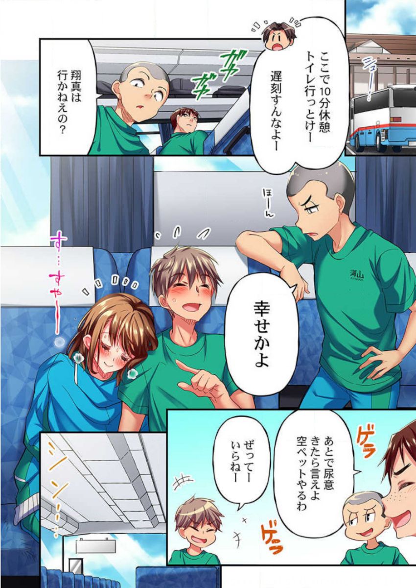 [Momoshika Fujiko] Maihama Yuki no Ikigao wa Bukatsu Komon no Ore shika Shiranai Ch. 12 image number 16