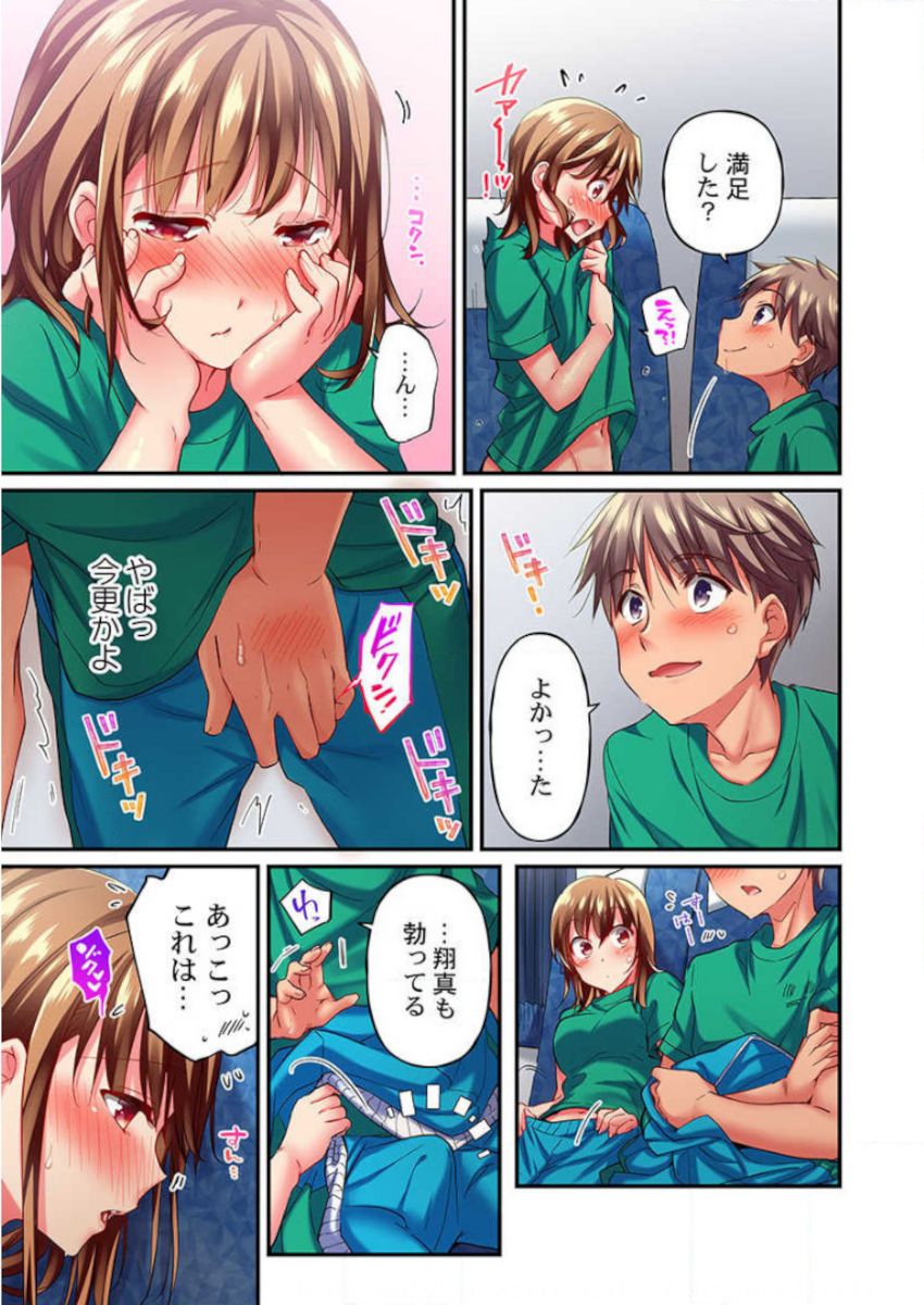 [Momoshika Fujiko] Maihama Yuki no Ikigao wa Bukatsu Komon no Ore shika Shiranai Ch. 12 image number 21