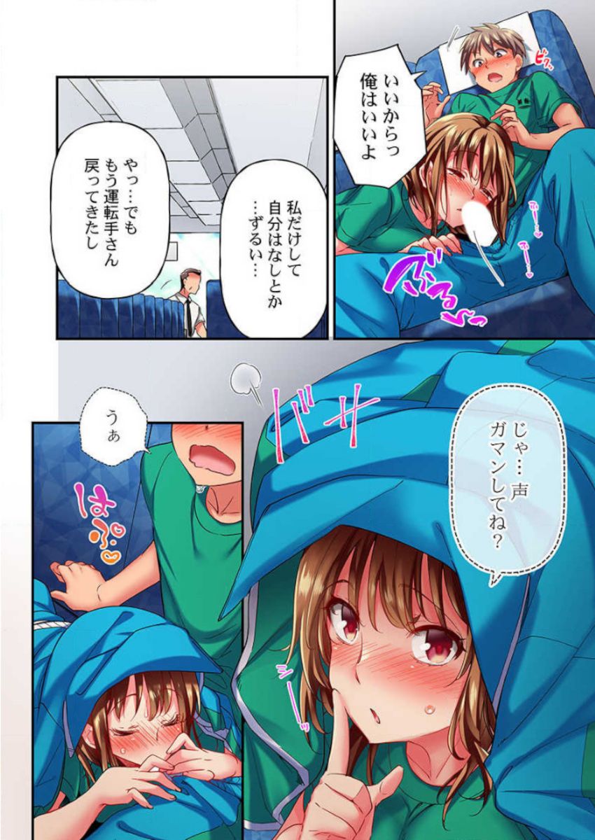 [Momoshika Fujiko] Maihama Yuki no Ikigao wa Bukatsu Komon no Ore shika Shiranai Ch. 12 image number 22