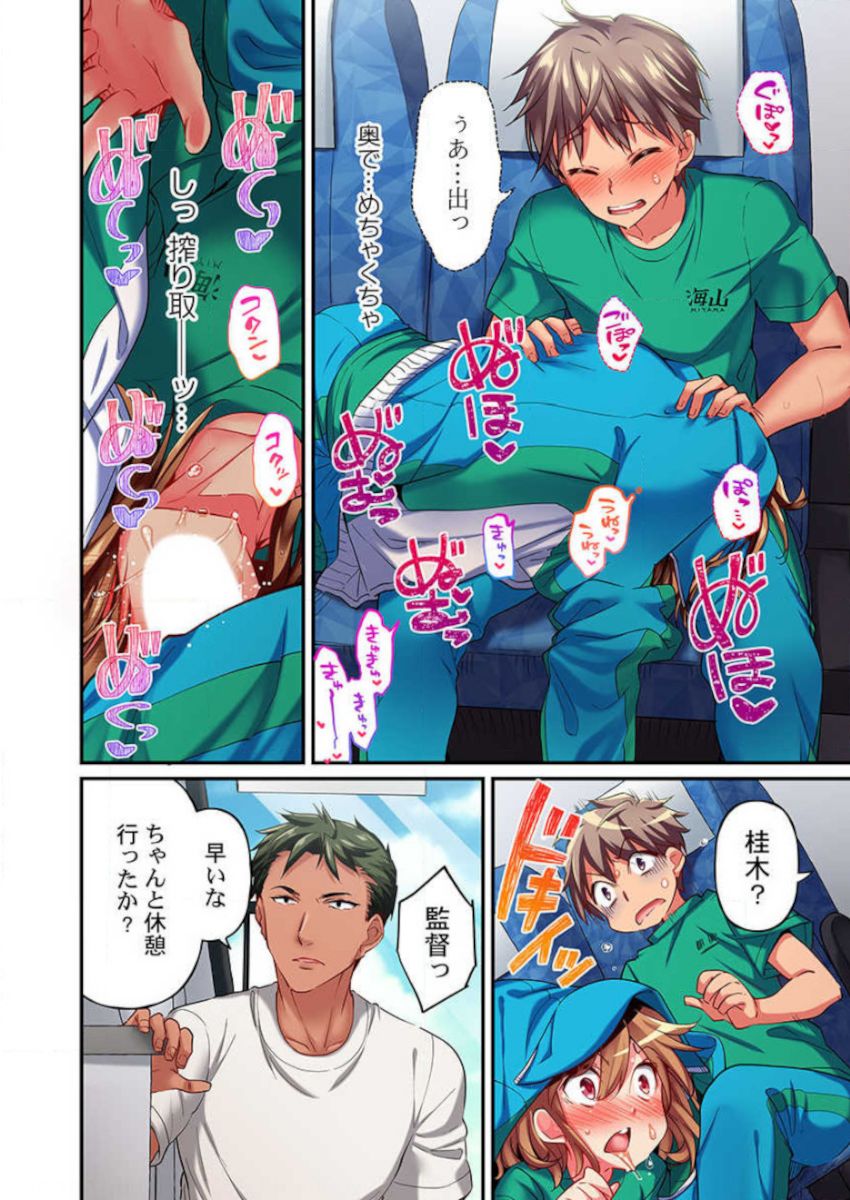 [Momoshika Fujiko] Maihama Yuki no Ikigao wa Bukatsu Komon no Ore shika Shiranai Ch. 12 image number 24