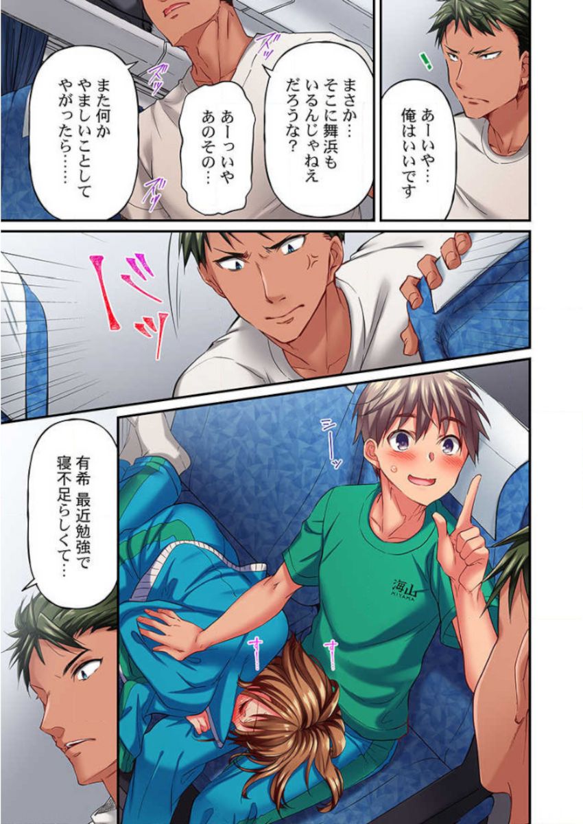 [Momoshika Fujiko] Maihama Yuki no Ikigao wa Bukatsu Komon no Ore shika Shiranai Ch. 12 image number 25