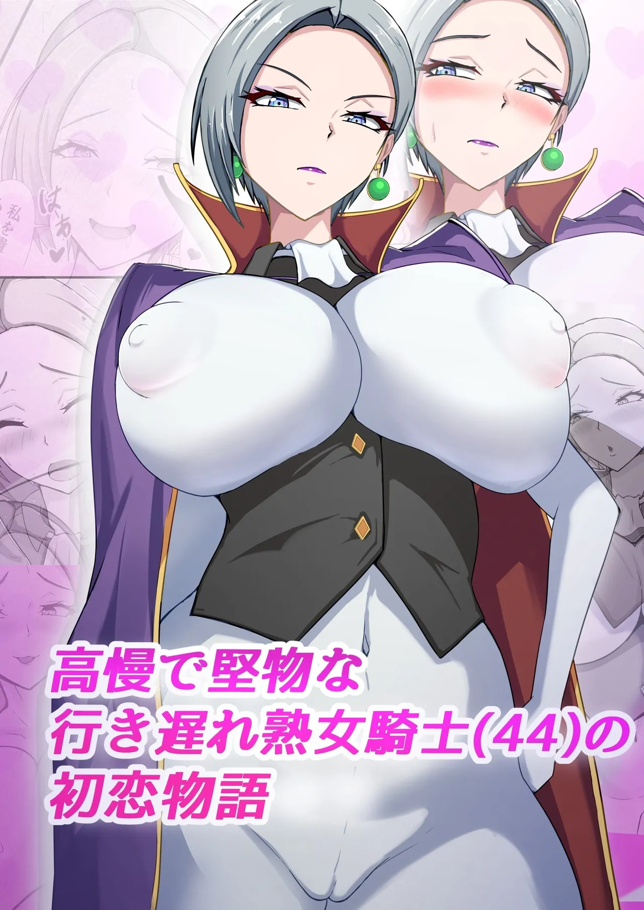 [bluevery] First Love Tale of an Arrogant, Stubborn, 44 Year Old Knightess [English] [Solid Rose] première image