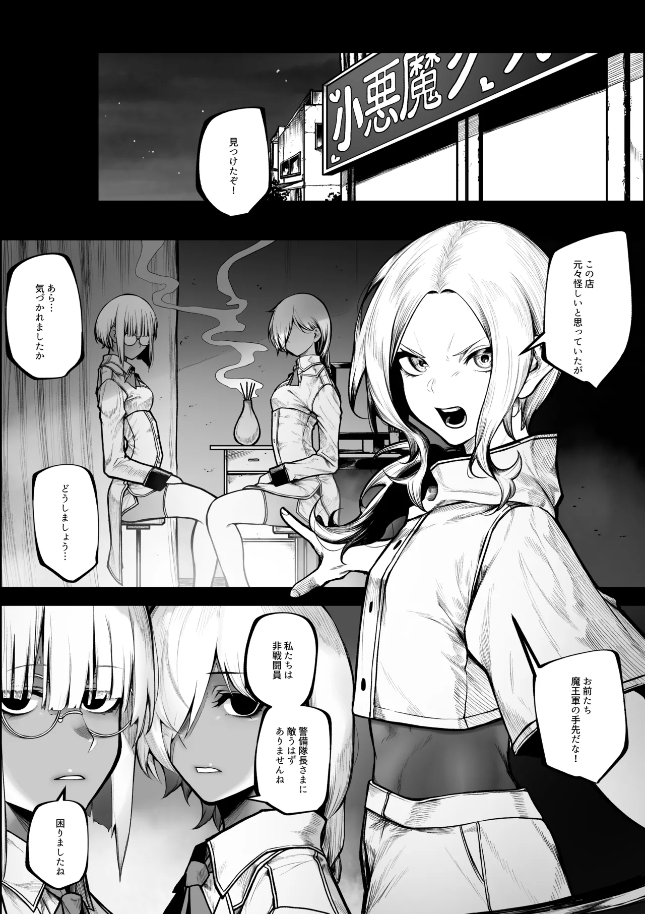 [Jury] Warui Omise de Okane o Haratte Shasei Sasete Morau Hanashi première image