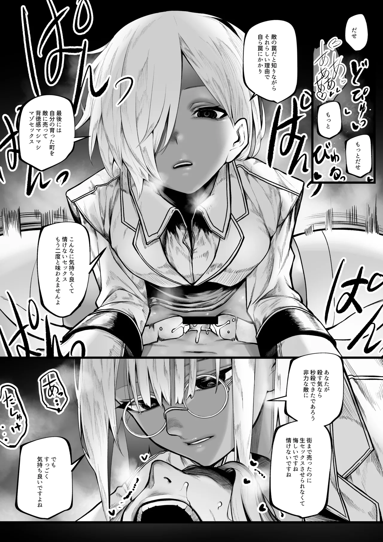 [Jury] Warui Omise de Okane o Haratte Shasei Sasete Morau Hanashi 15eme image