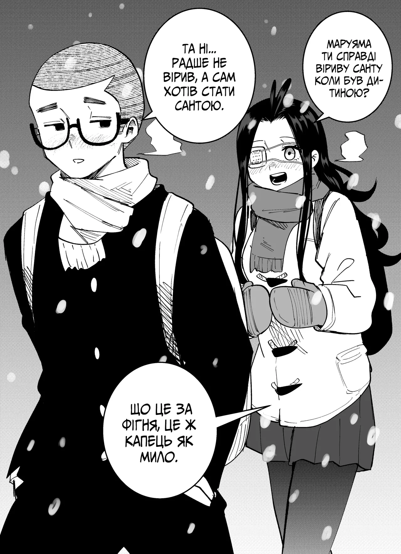 Щасливого Різдва 画像番号 1