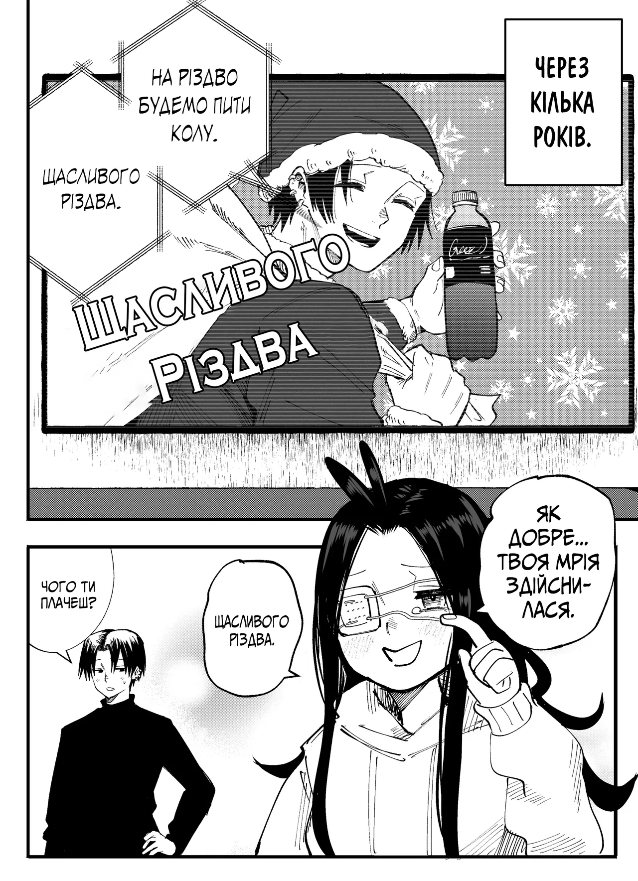 Щасливого Різдва 画像番号 2