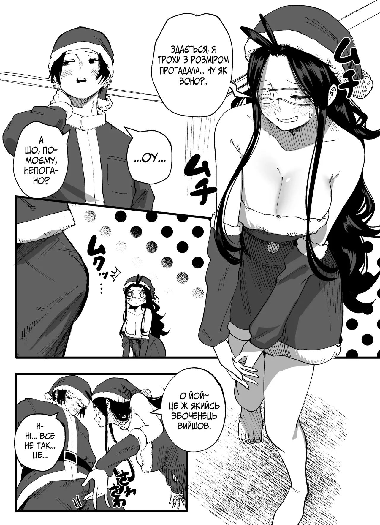 Щасливого Різдва 画像番号 4