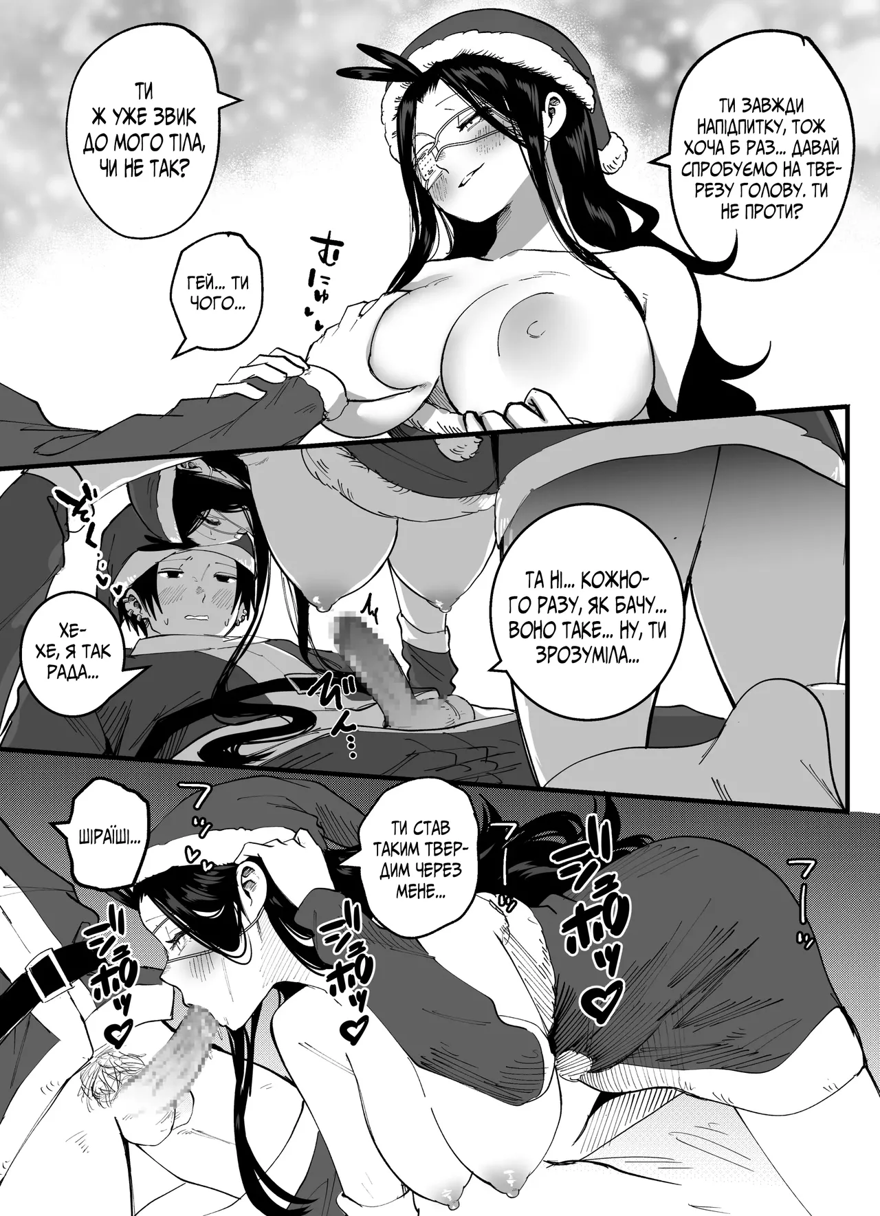 Щасливого Різдва 画像番号 5