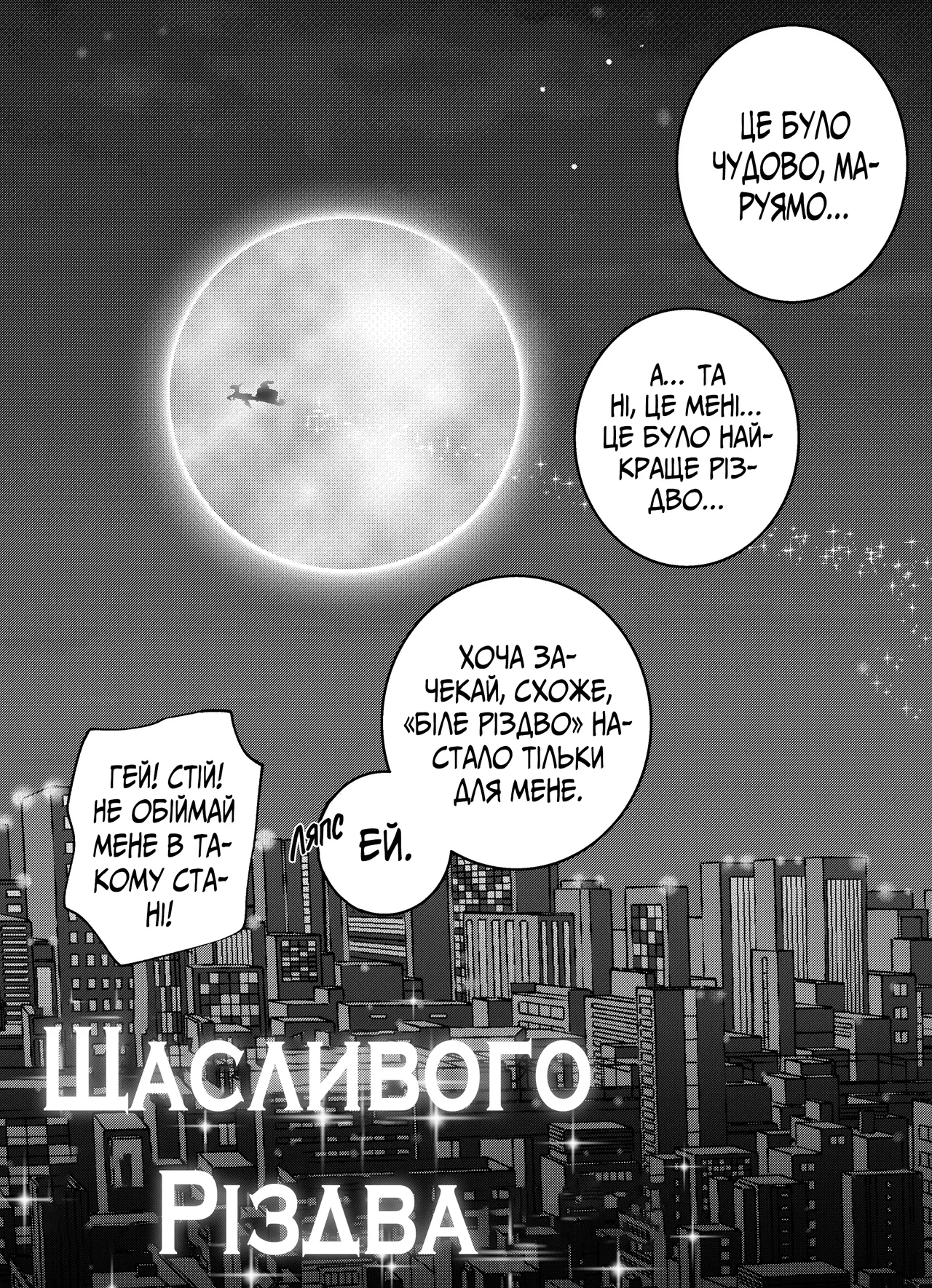 Щасливого Різдва 画像番号 9