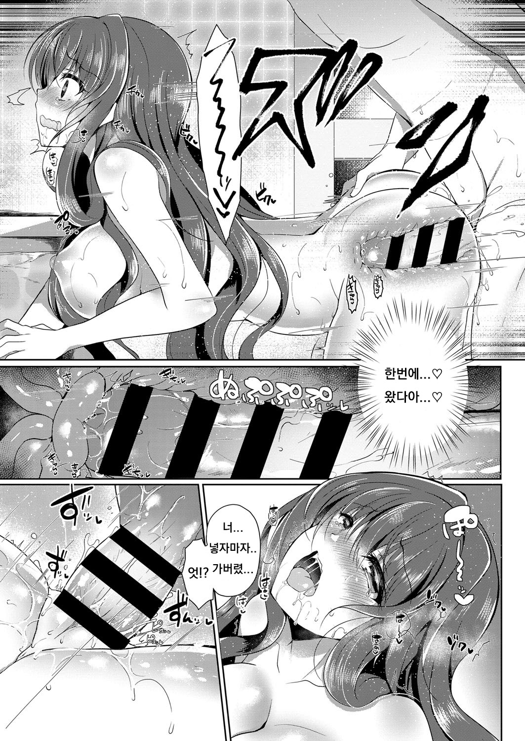 [Suzunone Rena] Namaiki Sister (COMIC ExE 11) [Korean] [Digital] image number 17