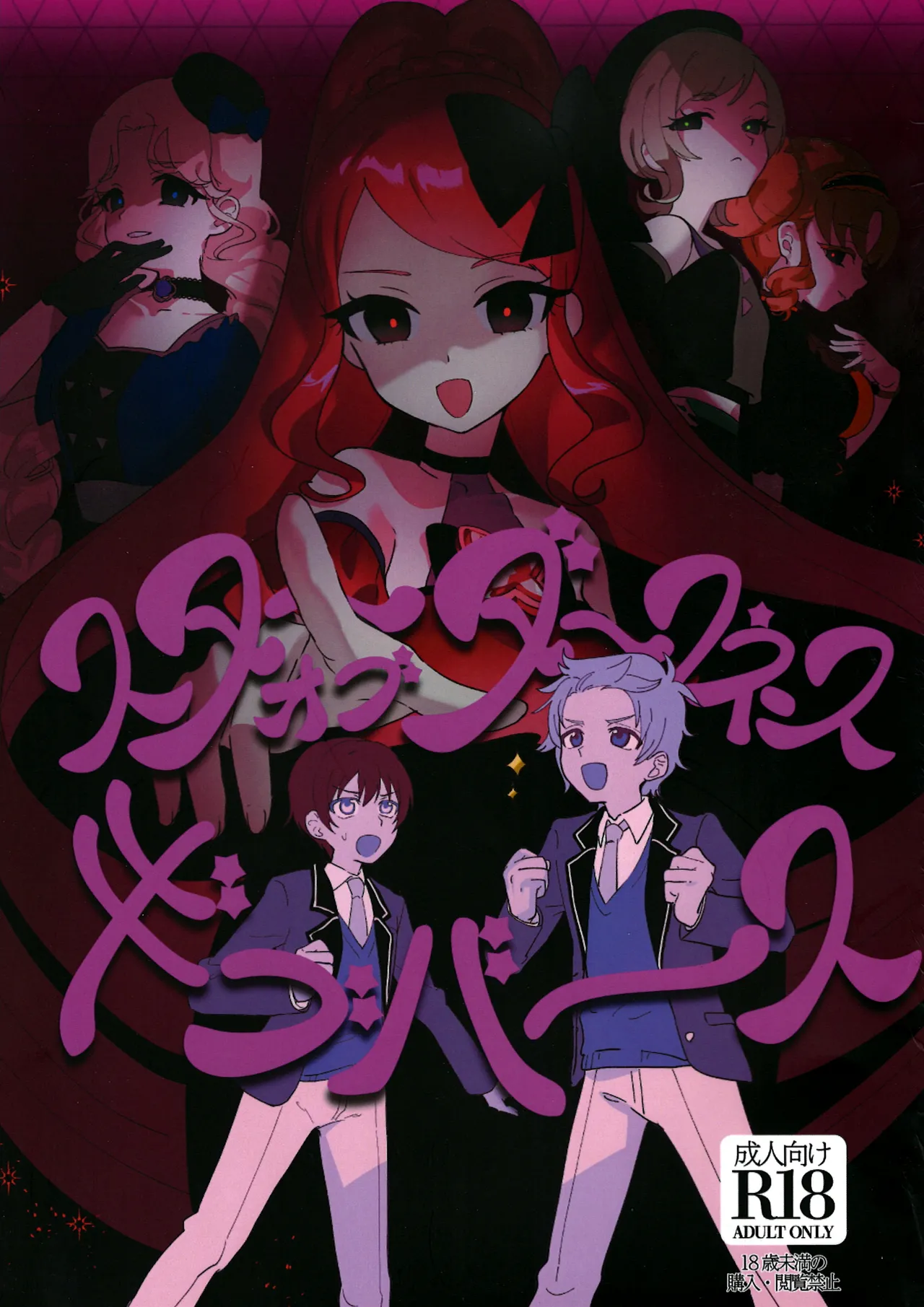 (Prism Jump 49) [One Drink! (Yuzutaro)] Suta obu Dakunesu Gibu Basu (Himitsu no AiPri) 图片编号 1