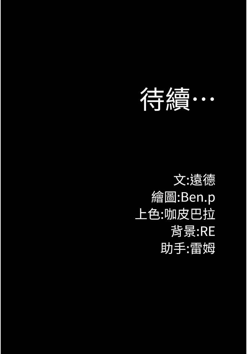 [Ben.p & 远德 | 遠德] 极乐泳池趴 | 極樂泳池趴 1-10 [Chinese] [Ongoing] image number 26