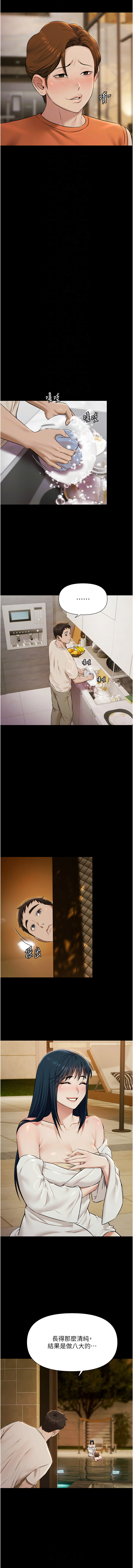 [Ben.p & 远德 | 遠德] 极乐泳池趴 | 極樂泳池趴 1-10 [Chinese] [Ongoing] image number 49