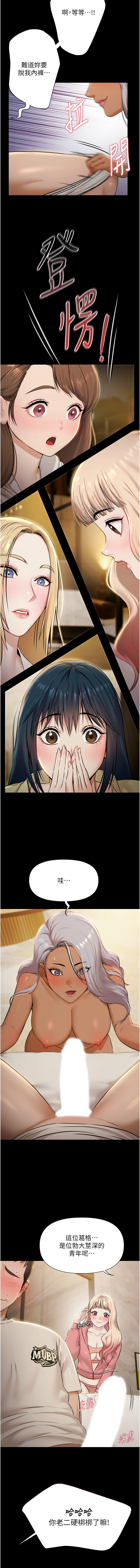 [Ben.p & 远德 | 遠德] 极乐泳池趴 | 極樂泳池趴 1-10 [Chinese] [Ongoing] image number 77