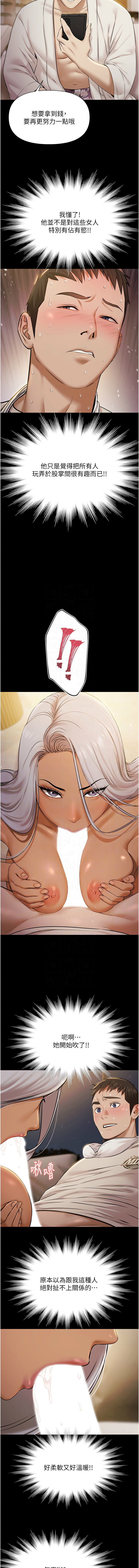 [Ben.p & 远德 | 遠德] 极乐泳池趴 | 極樂泳池趴 1-10 [Chinese] [Ongoing] image number 79