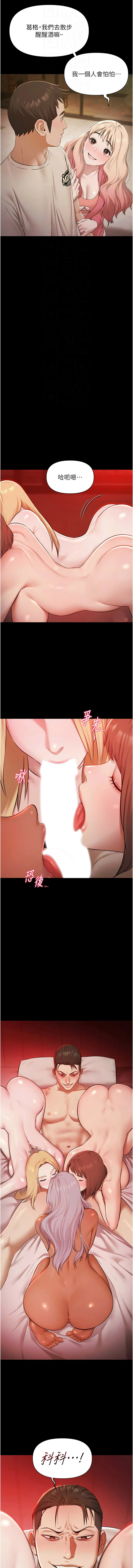 [Ben.p & 远德 | 遠德] 极乐泳池趴 | 極樂泳池趴 1-10 [Chinese] [Ongoing] image number 103