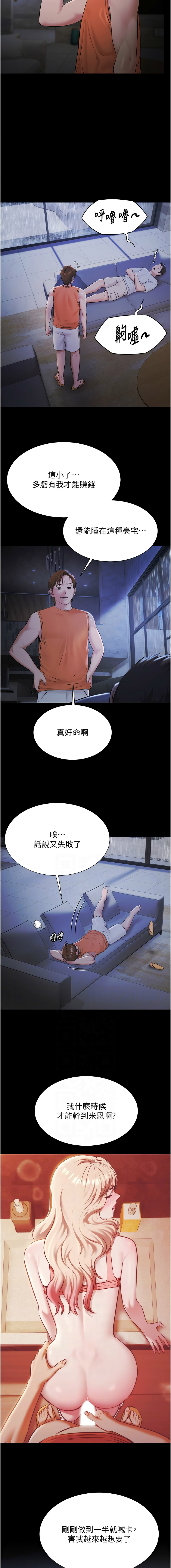 [Ben.p & 远德 | 遠德] 极乐泳池趴 | 極樂泳池趴 1-10 [Chinese] [Ongoing] image number 127