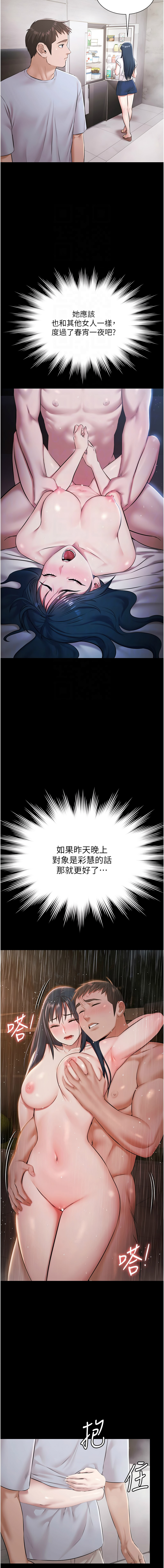 [Ben.p & 远德 | 遠德] 极乐泳池趴 | 極樂泳池趴 1-10 [Chinese] [Ongoing] image number 130