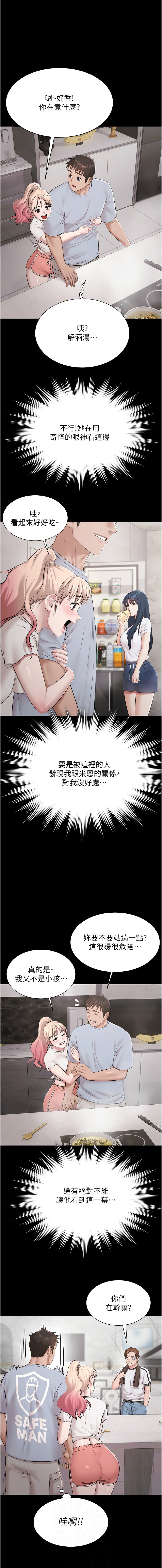 [Ben.p & 远德 | 遠德] 极乐泳池趴 | 極樂泳池趴 1-10 [Chinese] [Ongoing] image number 131