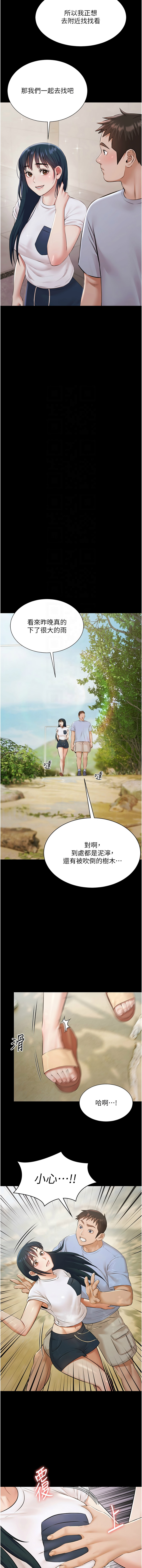 [Ben.p & 远德 | 遠德] 极乐泳池趴 | 極樂泳池趴 1-10 [Chinese] [Ongoing] image number 136