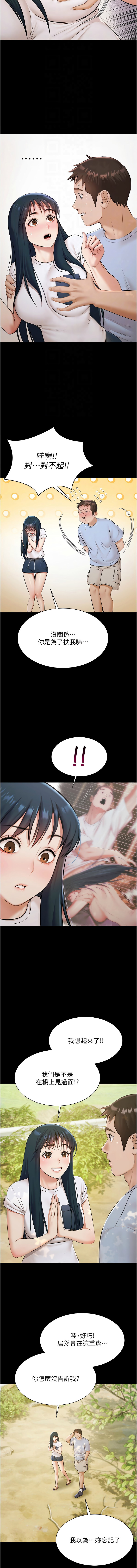 [Ben.p & 远德 | 遠德] 极乐泳池趴 | 極樂泳池趴 1-10 [Chinese] [Ongoing] image number 137