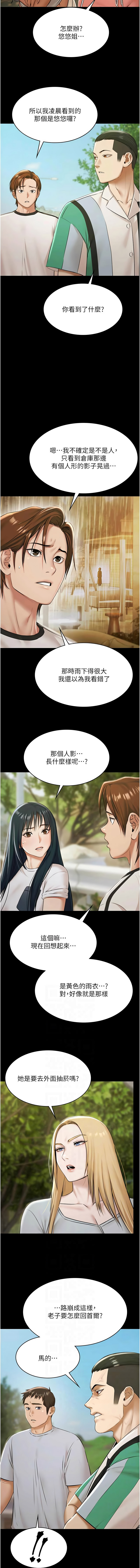 [Ben.p & 远德 | 遠德] 极乐泳池趴 | 極樂泳池趴 1-10 [Chinese] [Ongoing] image number 142