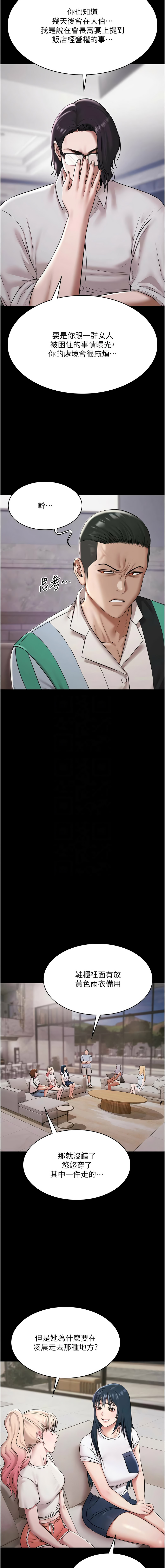 [Ben.p & 远德 | 遠德] 极乐泳池趴 | 極樂泳池趴 1-10 [Chinese] [Ongoing] image number 145