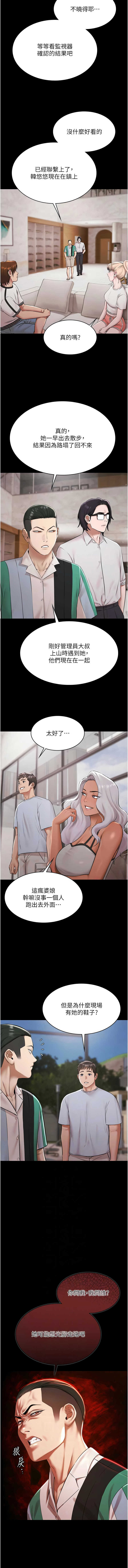 [Ben.p & 远德 | 遠德] 极乐泳池趴 | 極樂泳池趴 1-10 [Chinese] [Ongoing] image number 146