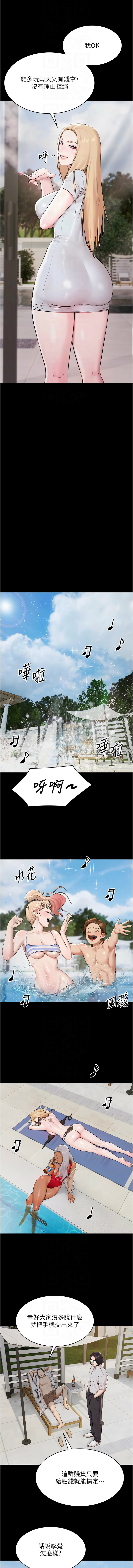 [Ben.p & 远德 | 遠德] 极乐泳池趴 | 極樂泳池趴 1-10 [Chinese] [Ongoing] image number 148