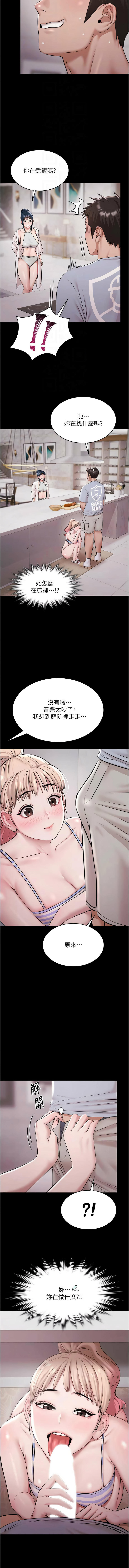 [Ben.p & 远德 | 遠德] 极乐泳池趴 | 極樂泳池趴 1-10 [Chinese] [Ongoing] image number 152