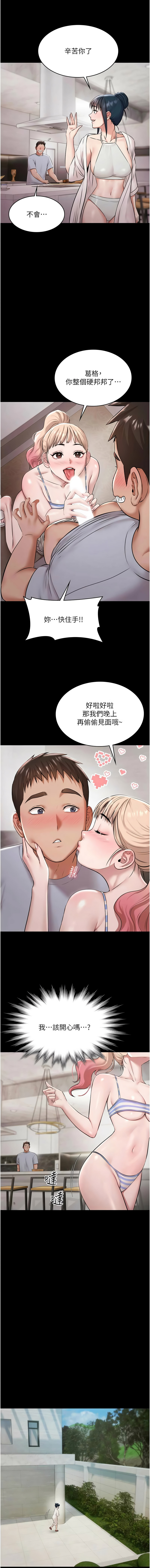 [Ben.p & 远德 | 遠德] 极乐泳池趴 | 極樂泳池趴 1-10 [Chinese] [Ongoing] image number 154