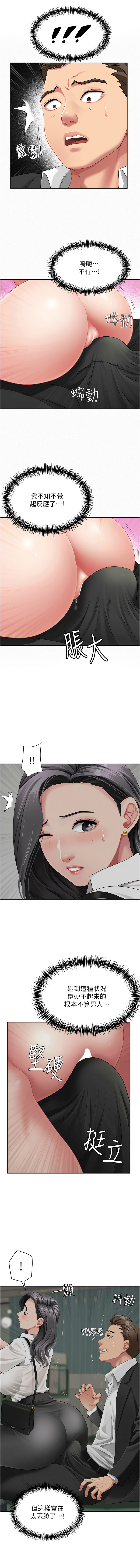 [钢铁 |  鋼鐵 & 黑猫 | 黑貓] 罪爱人妻 |  罪愛人妻 1-10 [Chinese] [Ongoing] numero di immagine  13