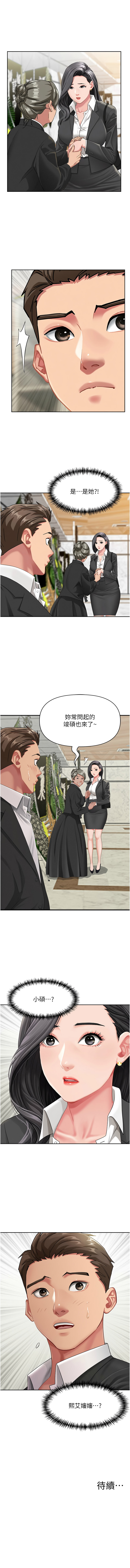 [钢铁 |  鋼鐵 & 黑猫 | 黑貓] 罪爱人妻 |  罪愛人妻 1-10 [Chinese] [Ongoing] numero di immagine  17