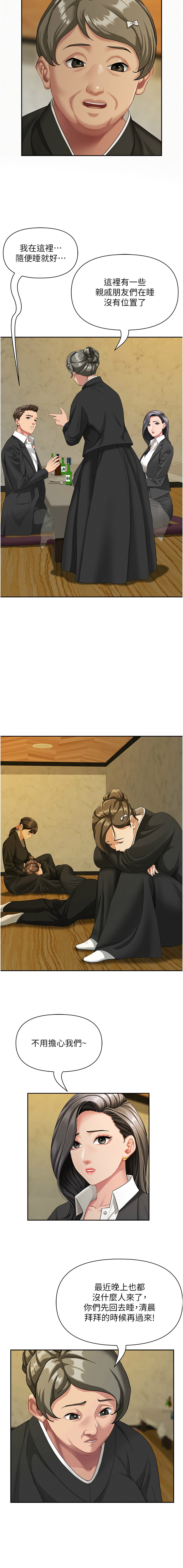 [钢铁 |  鋼鐵 & 黑猫 | 黑貓] 罪爱人妻 |  罪愛人妻 1-10 [Chinese] [Ongoing] numero di immagine  20