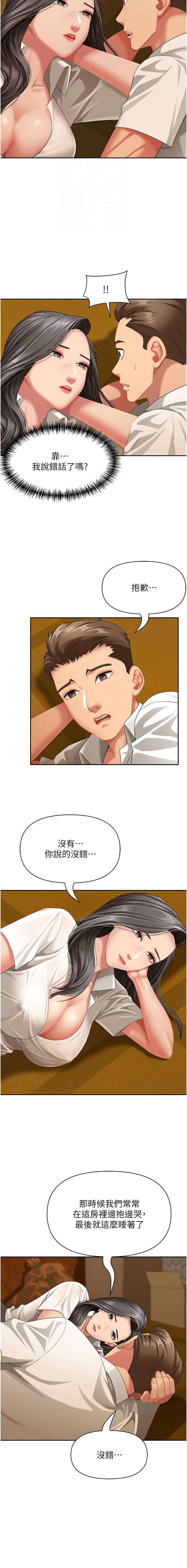 [钢铁 |  鋼鐵 & 黑猫 | 黑貓] 罪爱人妻 |  罪愛人妻 1-10 [Chinese] [Ongoing] numero di immagine  29