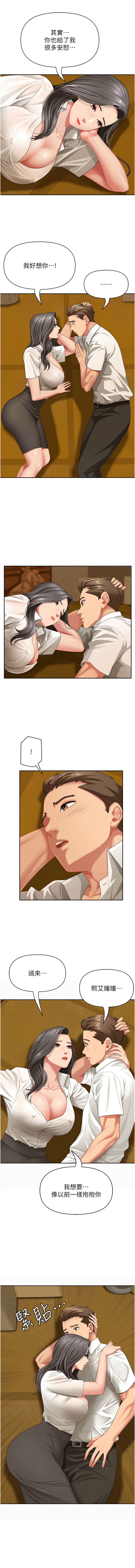 [钢铁 |  鋼鐵 & 黑猫 | 黑貓] 罪爱人妻 |  罪愛人妻 1-10 [Chinese] [Ongoing] numero di immagine  30