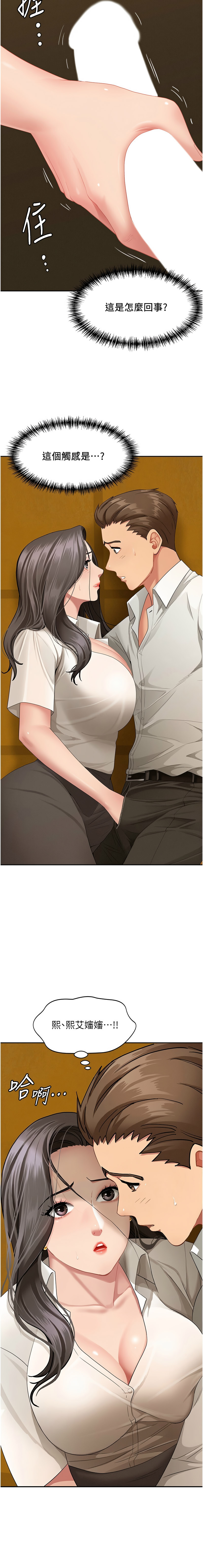 [钢铁 |  鋼鐵 & 黑猫 | 黑貓] 罪爱人妻 |  罪愛人妻 1-10 [Chinese] [Ongoing] numero di immagine  50