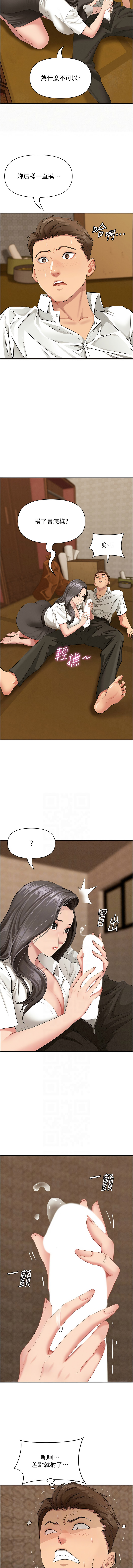 [钢铁 |  鋼鐵 & 黑猫 | 黑貓] 罪爱人妻 |  罪愛人妻 1-10 [Chinese] [Ongoing] numero di immagine  53