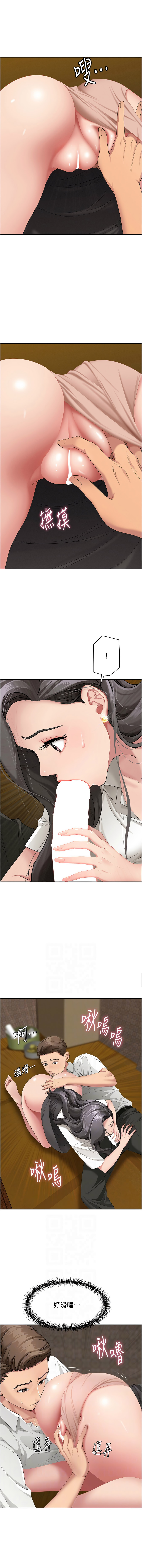 [钢铁 |  鋼鐵 & 黑猫 | 黑貓] 罪爱人妻 |  罪愛人妻 1-10 [Chinese] [Ongoing] numero di immagine  65