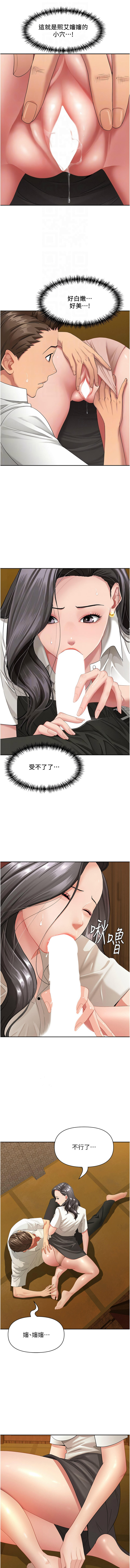 [钢铁 |  鋼鐵 & 黑猫 | 黑貓] 罪爱人妻 |  罪愛人妻 1-10 [Chinese] [Ongoing] numero di immagine  67