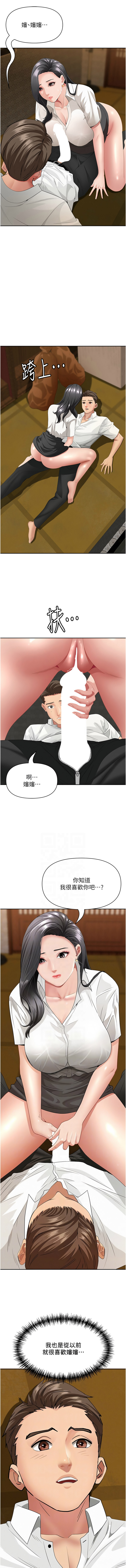 [钢铁 |  鋼鐵 & 黑猫 | 黑貓] 罪爱人妻 |  罪愛人妻 1-10 [Chinese] [Ongoing] numero di immagine  69