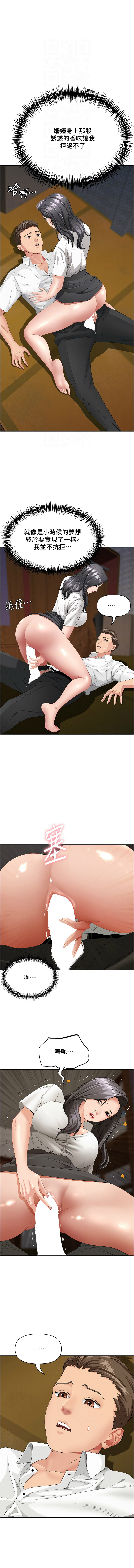 [钢铁 |  鋼鐵 & 黑猫 | 黑貓] 罪爱人妻 |  罪愛人妻 1-10 [Chinese] [Ongoing] numero di immagine  72