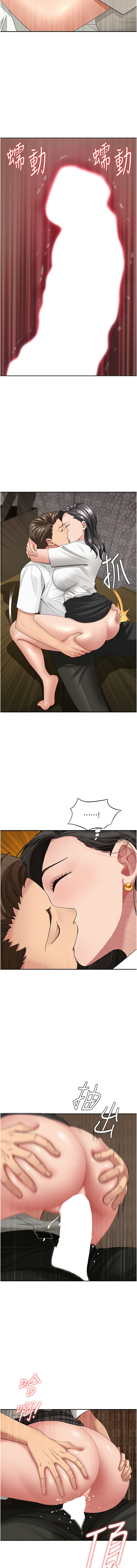 [钢铁 |  鋼鐵 & 黑猫 | 黑貓] 罪爱人妻 |  罪愛人妻 1-10 [Chinese] [Ongoing] numero di immagine  86