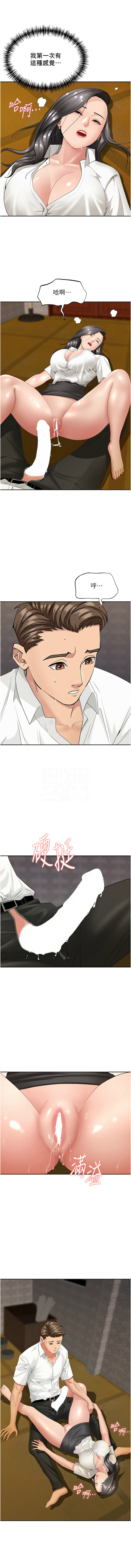 [钢铁 |  鋼鐵 & 黑猫 | 黑貓] 罪爱人妻 |  罪愛人妻 1-10 [Chinese] [Ongoing] numero di immagine  90