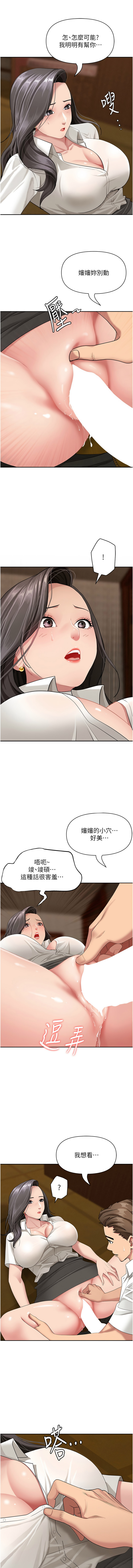 [钢铁 |  鋼鐵 & 黑猫 | 黑貓] 罪爱人妻 |  罪愛人妻 1-10 [Chinese] [Ongoing] numero di immagine  93