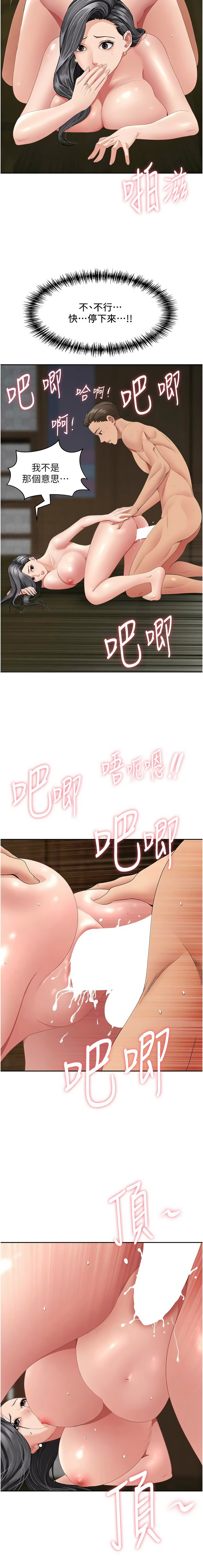 [钢铁 |  鋼鐵 & 黑猫 | 黑貓] 罪爱人妻 |  罪愛人妻 1-10 [Chinese] [Ongoing] numero di immagine  111